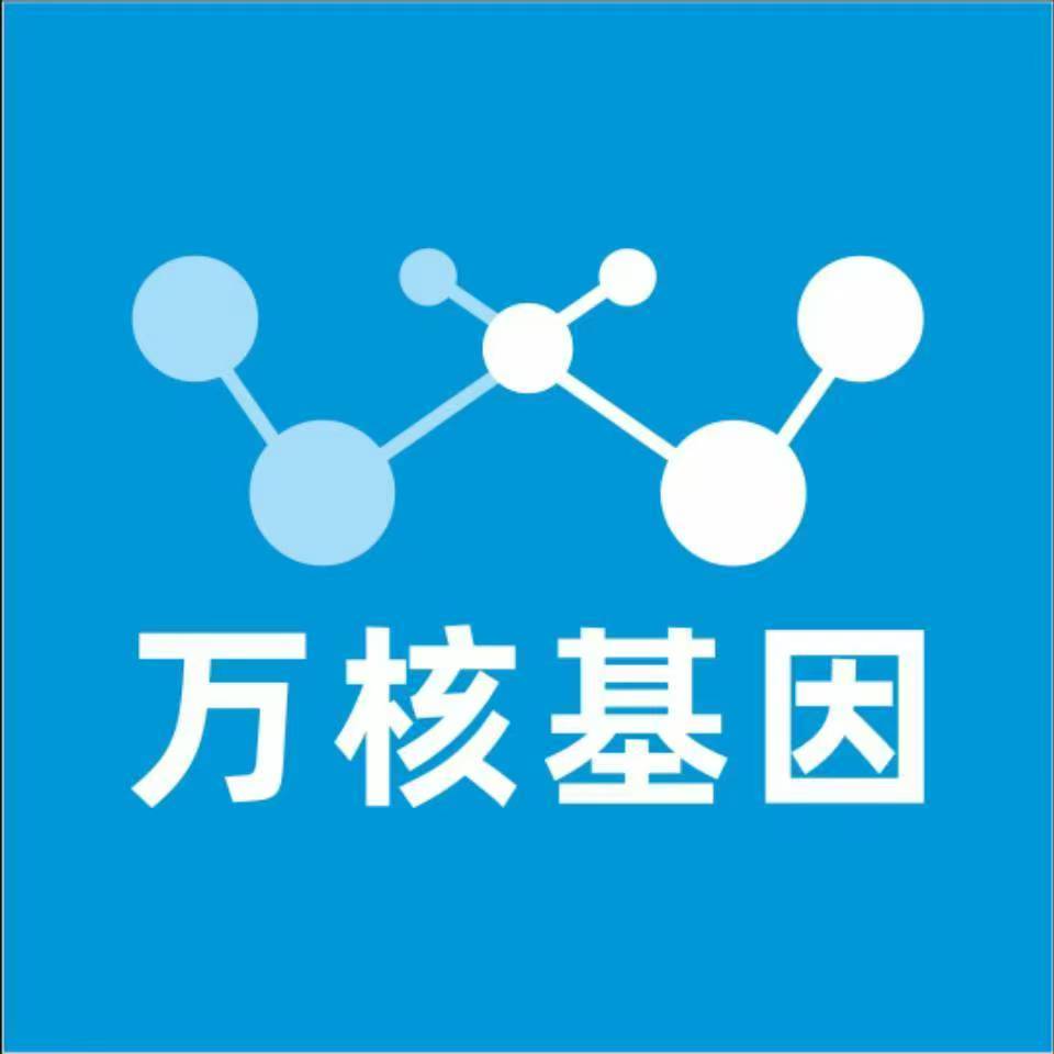 上饶铅山万核基因检测咨询中心